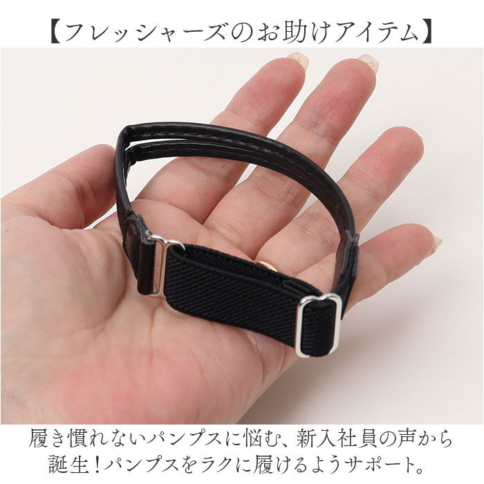 BACKYARD FAMILY「パンプス ストラップ 取り付け 通販 パンプスストラップ シューズ関連小物 ベルト固定 後付け」|その他|