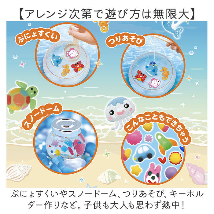 BACKYARD FAMILY「ぷにょぷにょアクアリウム 海のなかまたち KJT120421 通販 おもちゃ オモチャ 玩具」|その他ベビー用品|