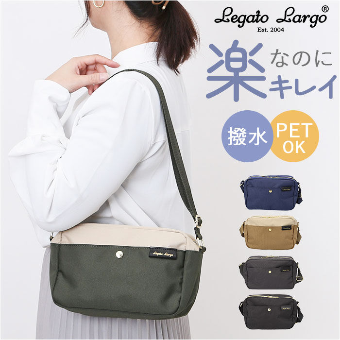 BACKYARD FAMILY「Legato Largo ショルダーバッグ レガートラルゴ LT-F3381 通販」|ショルダー・メッセンジャー|