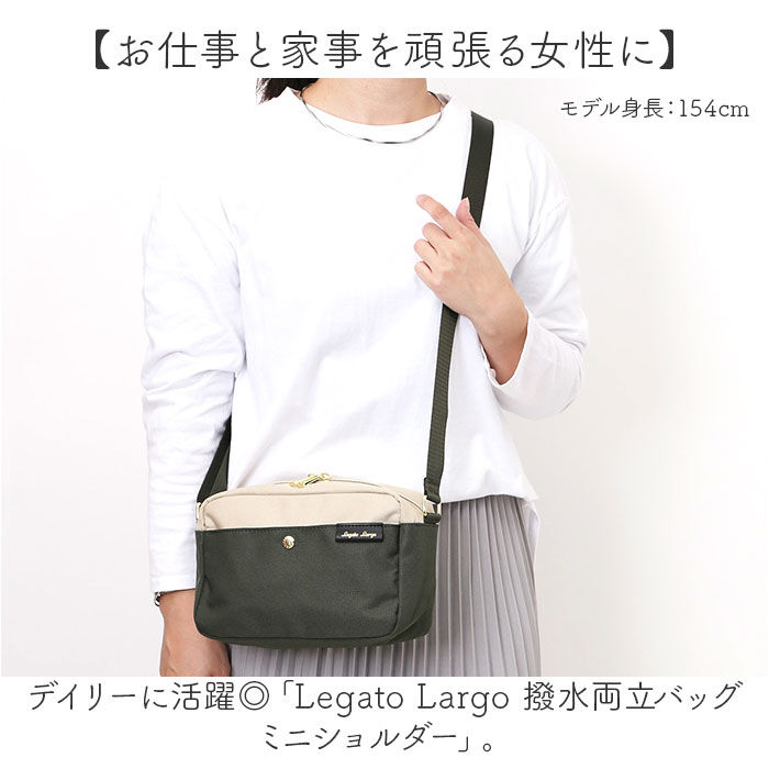 BACKYARD FAMILY「Legato Largo ショルダーバッグ レガートラルゴ LT-F3381 通販」|ショルダー・メッセンジャー|