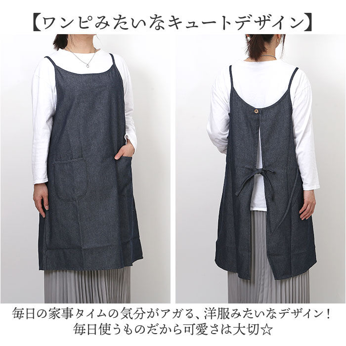 BACKYARD FAMILY「エプロン おしゃれ 通販 日本製 キャミエプロン ワンピースエプロン キャミソールエプロン」|その他|
