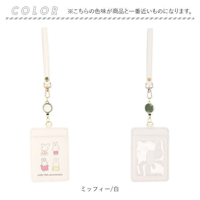 BACKYARD FAMILY「パスケース キャラクター リール付き 通販 キャラクターパスケース リールパスケース」|定期入れ|