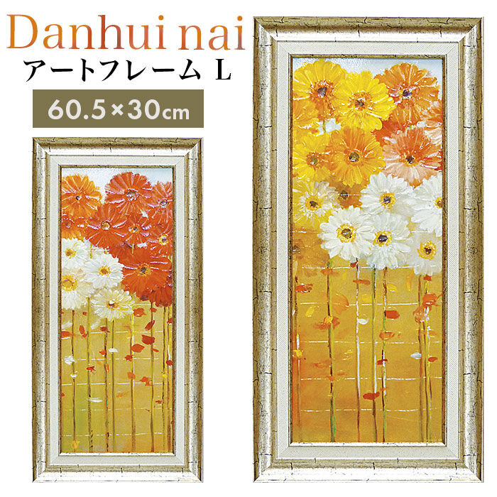 BACKYARD FAMILY「アートフレーム 通販 日本 壁掛けアート 壁飾り 絵画 W30 x H60.5cm アートポスター」|その他|