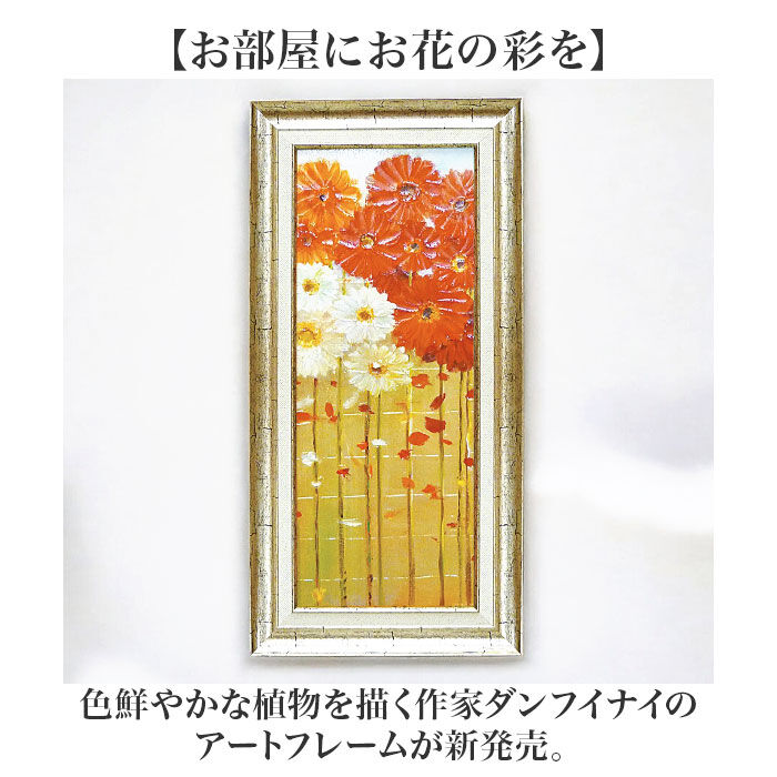 BACKYARD FAMILY「アートフレーム 通販 日本 壁掛けアート 壁飾り 絵画 W30 x H60.5cm アートポスター」|その他|