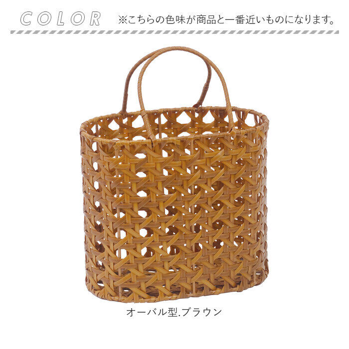 BACKYARD FAMILY「UTILE 洗えるバスケット 通販 かご バスケット 持ち手付き ハンドル付き カゴ 八つ目編み」|その他|