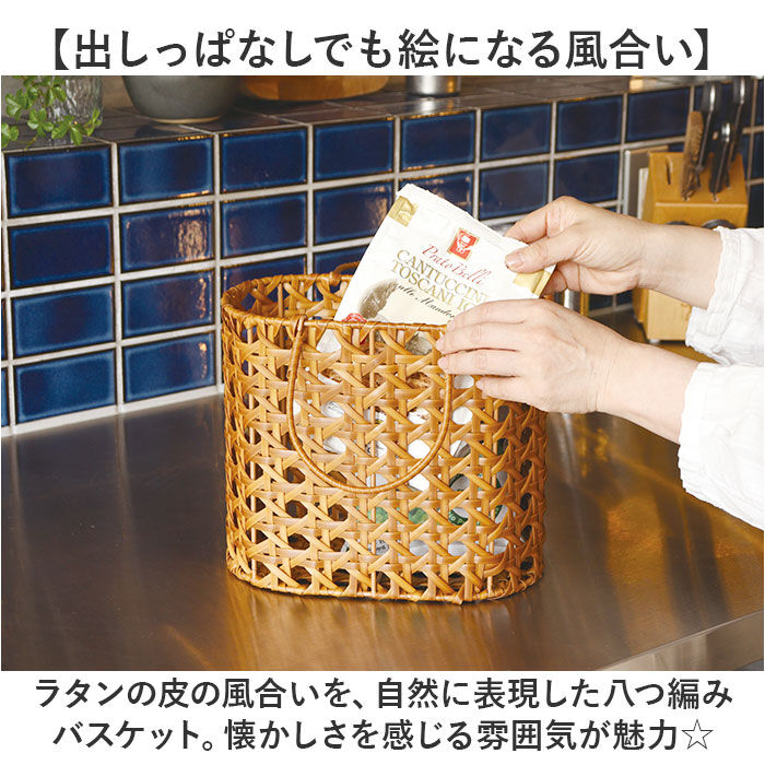 BACKYARD FAMILY「UTILE 洗えるバスケット 通販 かご バスケット 持ち手付き ハンドル付き カゴ 八つ目編み」|その他|