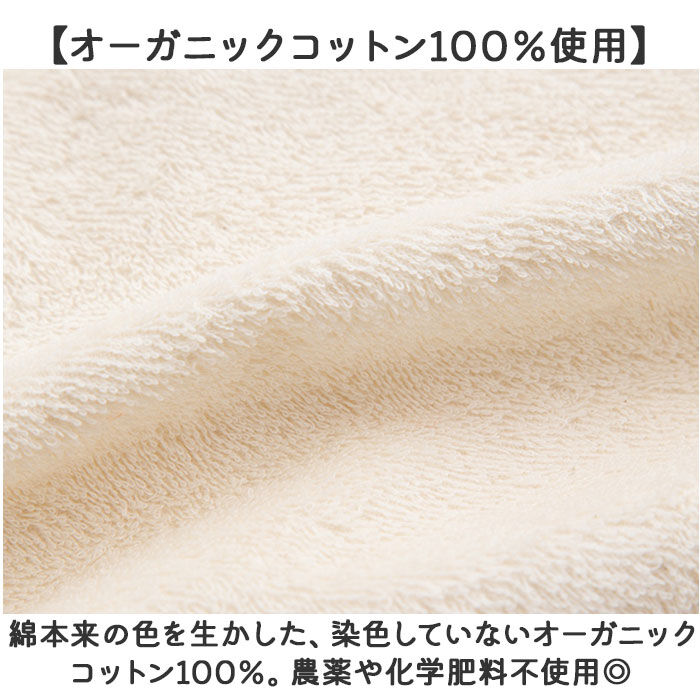 BACKYARD FAMILY「バスポンチョ 日本製 バスローブ 通販 タオル 赤ちゃん ベビー 新生児 女の子 男の子 出産祝い」|その他ベビーウェア|