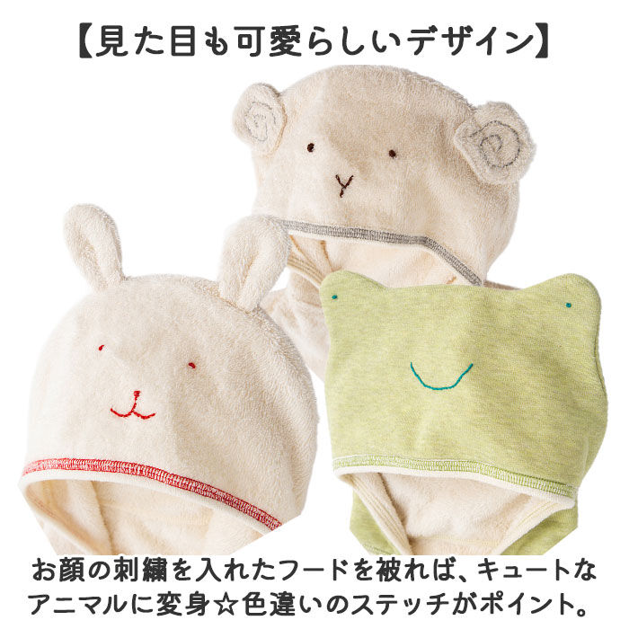 BACKYARD FAMILY「バスポンチョ 日本製 バスローブ 通販 タオル 赤ちゃん ベビー 新生児 女の子 男の子 出産祝い」|その他ベビーウェア|