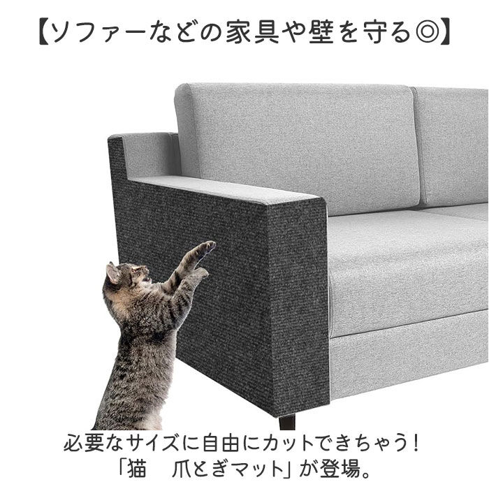 BACKYARD FAMILY「【最短即日発送】【送料無料】猫 爪とぎマット 通販 ソファー保護マット 爪研ぎ防止マット」|その他|