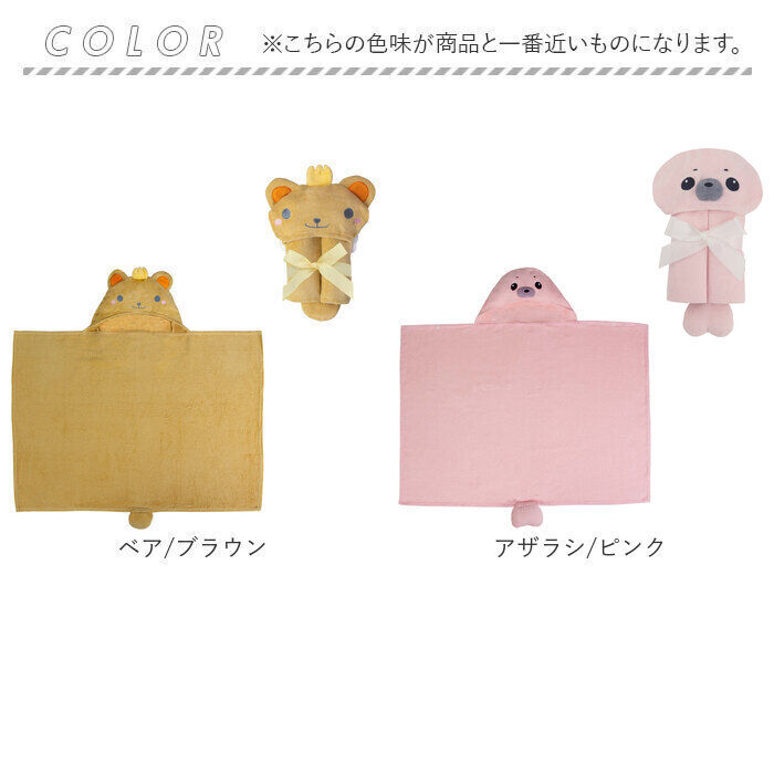 BACKYARD FAMILY「deigo ベビー バスタオル フード付き 通販 フードタオル フードバスタオル」|その他ベビー用品|