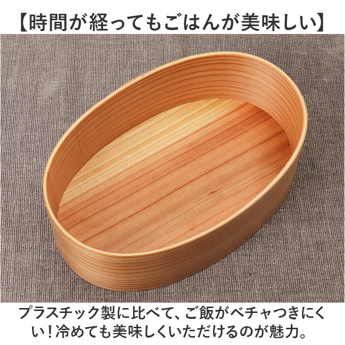 BACKYARD FAMILY「弁当箱 曲げわっぱ L 通販 電子レンジ対応 食洗機対応 ほんとうに使いやすい曲げわっぱ 大人」|食器・キッチングッズ|