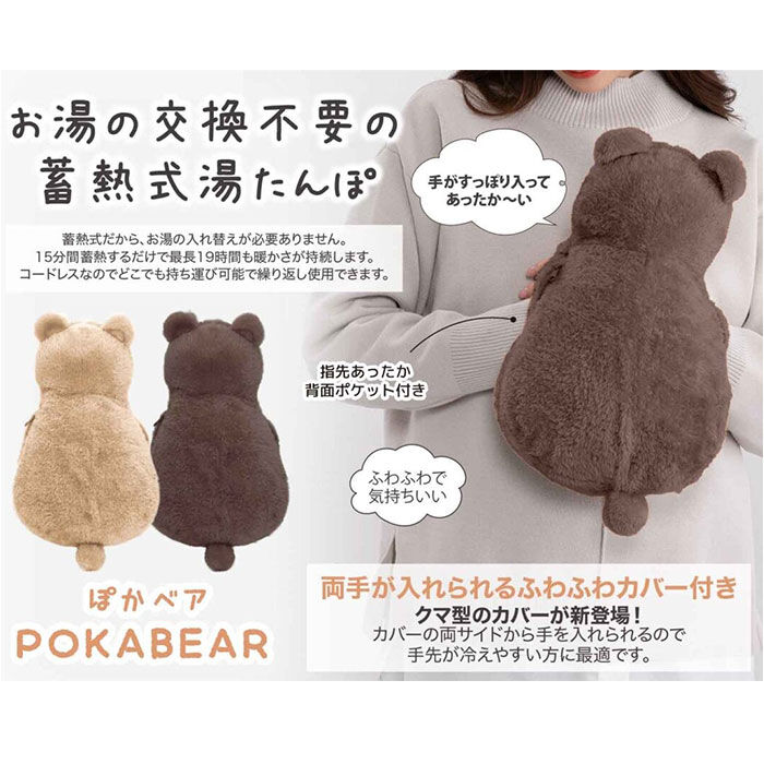 BACKYARD FAMILY「蓄熱式湯たんぽ ゆたんぽ 通販 おしゃれ かわいい 電気湯たんぽ 充電式 充電式湯たんぽ エコ」|その他|