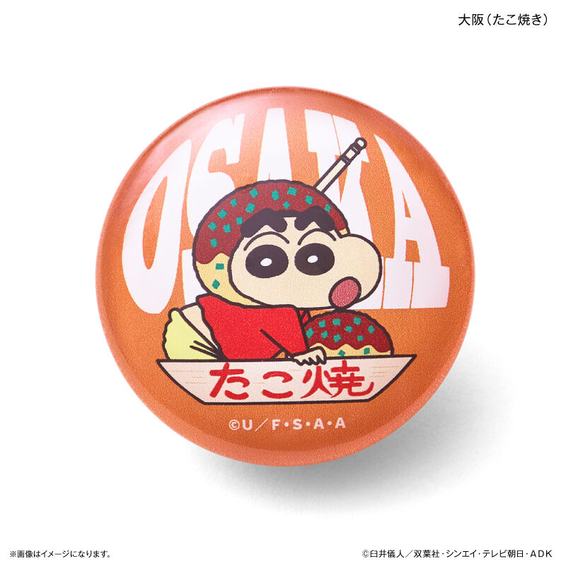 BACKYARD FAMILY「クレヨンしんちゃん グッズ 通販 マグネット ご当地マグネット 関西 磁石 ガラスマグネット」|その他|