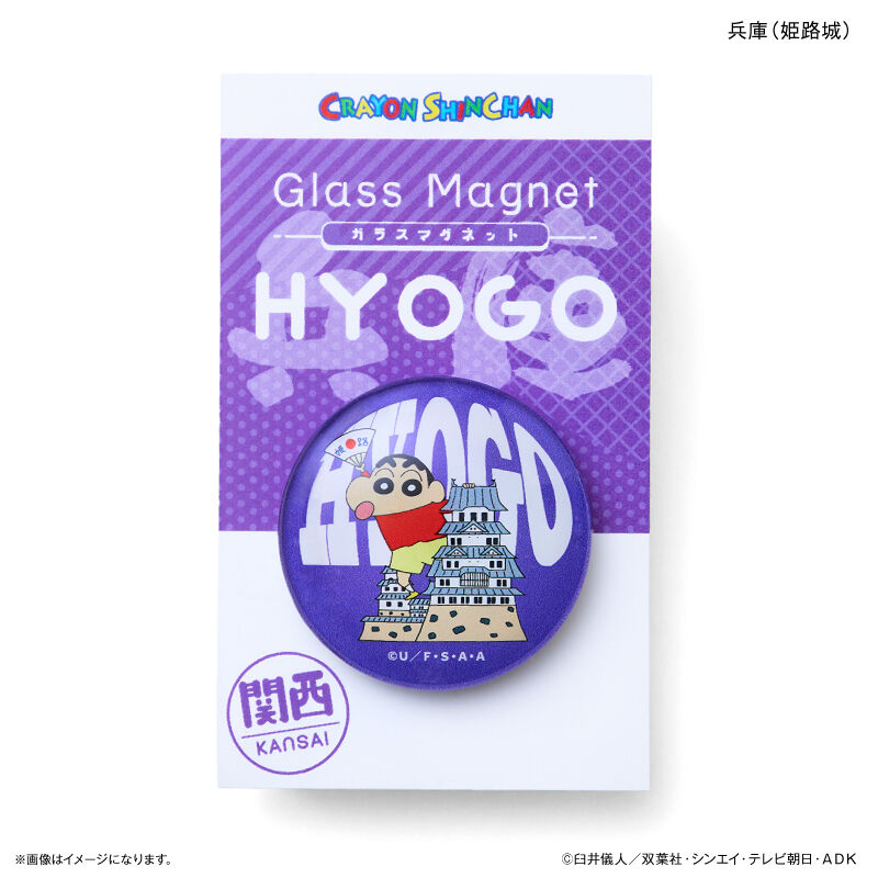 BACKYARD FAMILY「クレヨンしんちゃん グッズ 通販 マグネット ご当地マグネット 関西 磁石 ガラスマグネット」|その他|