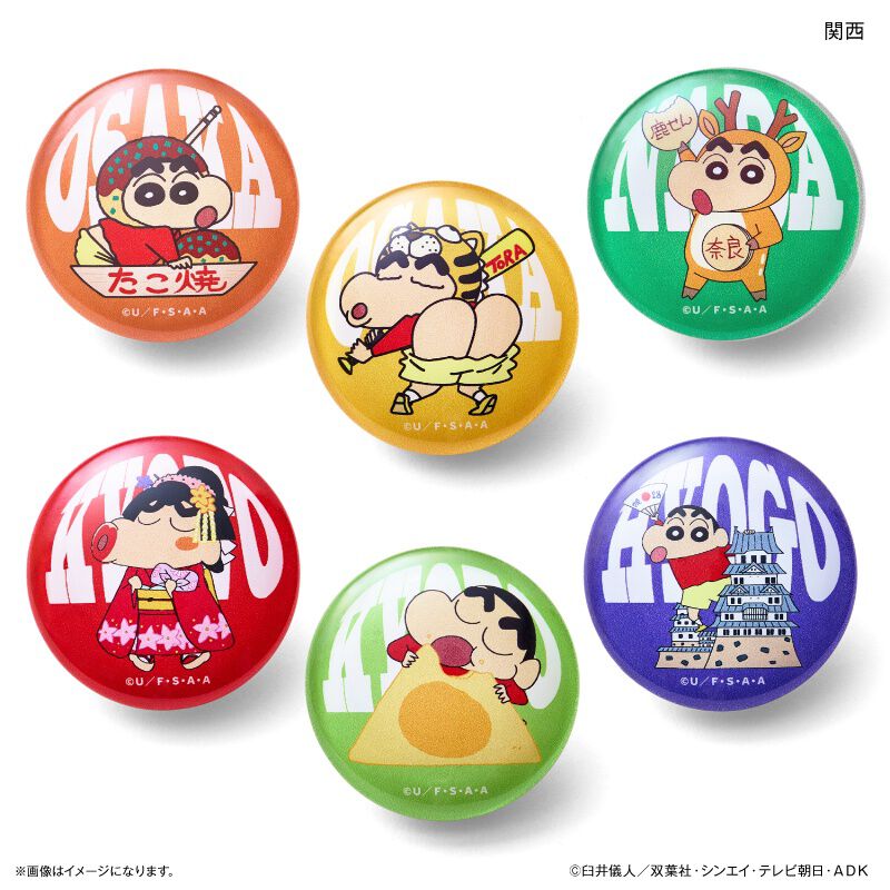 BACKYARD FAMILY「クレヨンしんちゃん グッズ 通販 マグネット ご当地マグネット 関西 磁石 ガラスマグネット」|その他|