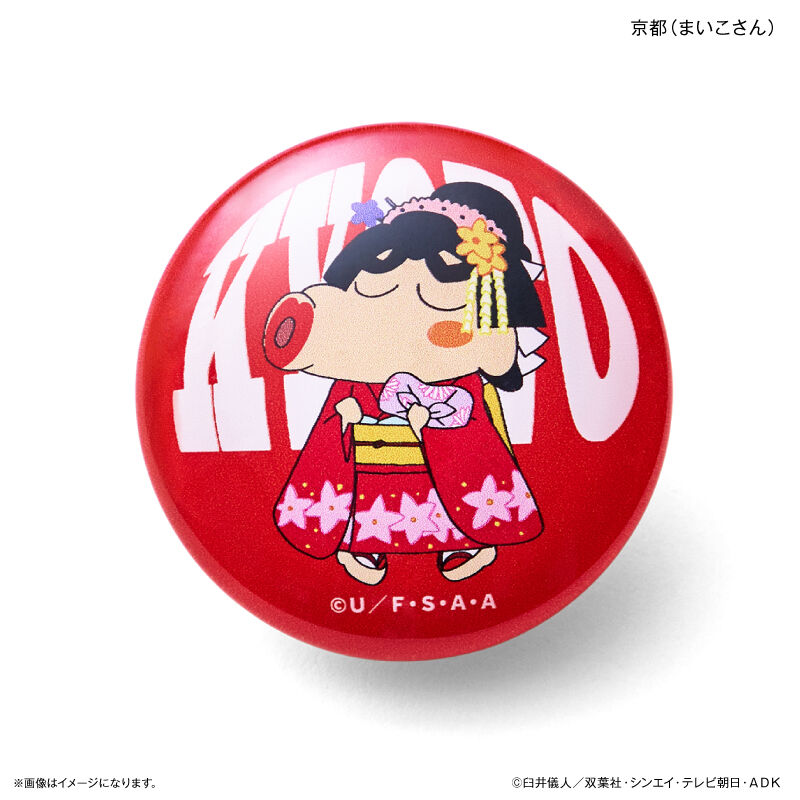 BACKYARD FAMILY「クレヨンしんちゃん グッズ 通販 マグネット ご当地マグネット 関西 磁石 ガラスマグネット」|その他|