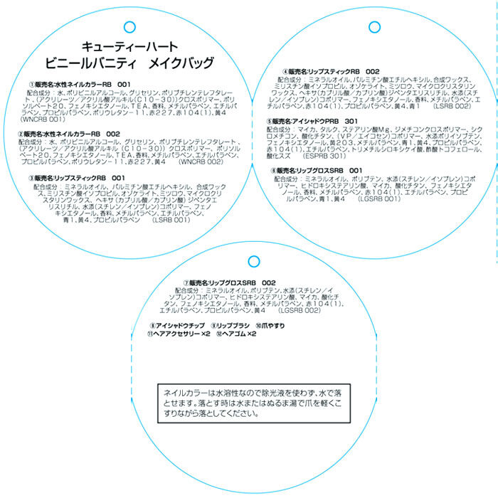 BACKYARD FAMILY「レイス バニティメイクバック 通販 キッズコスメ メイクボックス メイクバッグ バッグ バック」|その他|