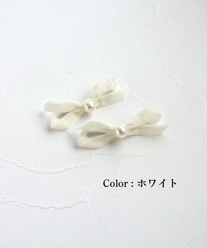 BACKYARD FAMILY「Rora ヘアクリップ キッズ 2個セット 通販 マロン リボン ミニ パール ベロア」|その他|