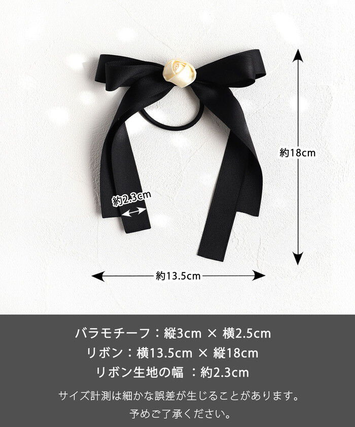 BACKYARD FAMILY「Rora ヘアゴム キッズ 通販 ローズ リボン 髪ゴム 髪飾り 髪どめ 髪留め ヘアアクセサリー」|その他|