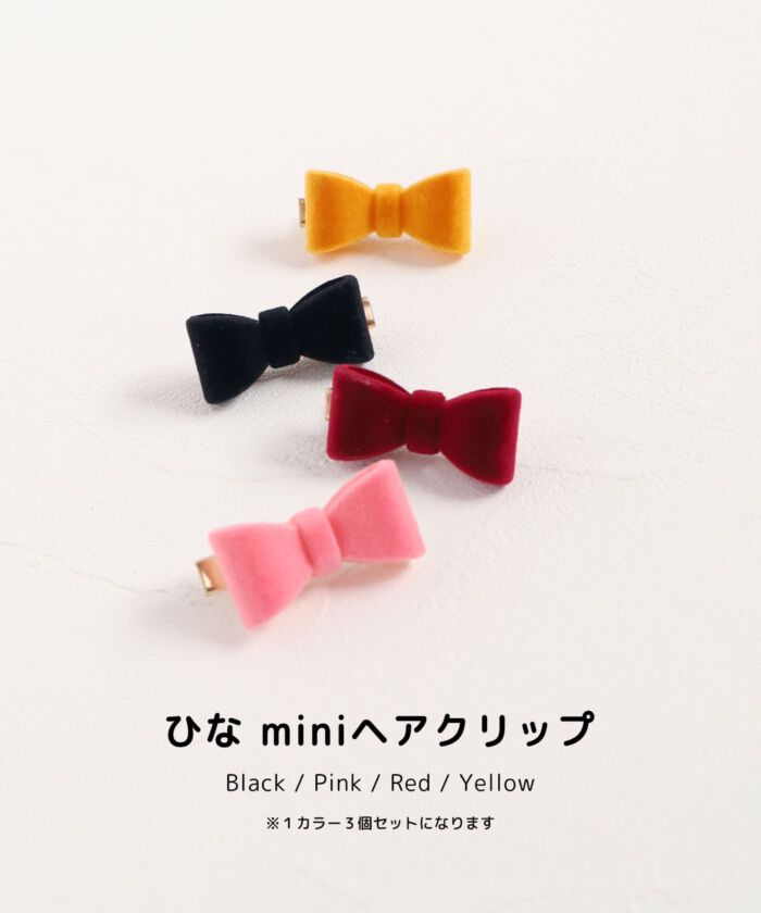 BACKYARD FAMILY「Rora ヘアクリップ キッズ 3個セット 通販 ひな ヘアークリップ 髪どめ 髪留め」|その他|