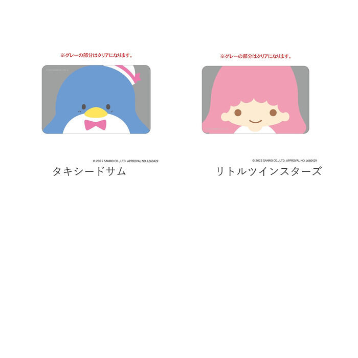BACKYARD FAMILY「サンリオ 通販 サンリオグッズ まじかる百貨店ステッカー アップデザイン クリアカード スマホ裏」|その他|