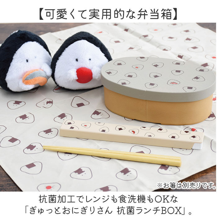 BACKYARD FAMILY「わっぱ風 弁当箱 レンジ対応 通販 日本製 ぎゅっとおにぎりさん わっぱ風弁当箱 ランチボックス」|食器・キッチングッズ|