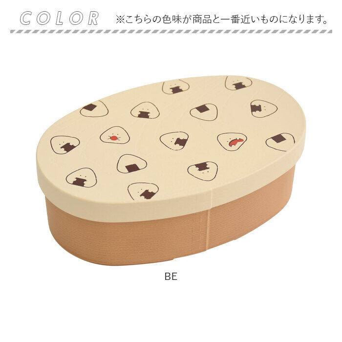 BACKYARD FAMILY「わっぱ風 弁当箱 レンジ対応 通販 日本製 ぎゅっとおにぎりさん わっぱ風弁当箱 ランチボックス」|食器・キッチングッズ|