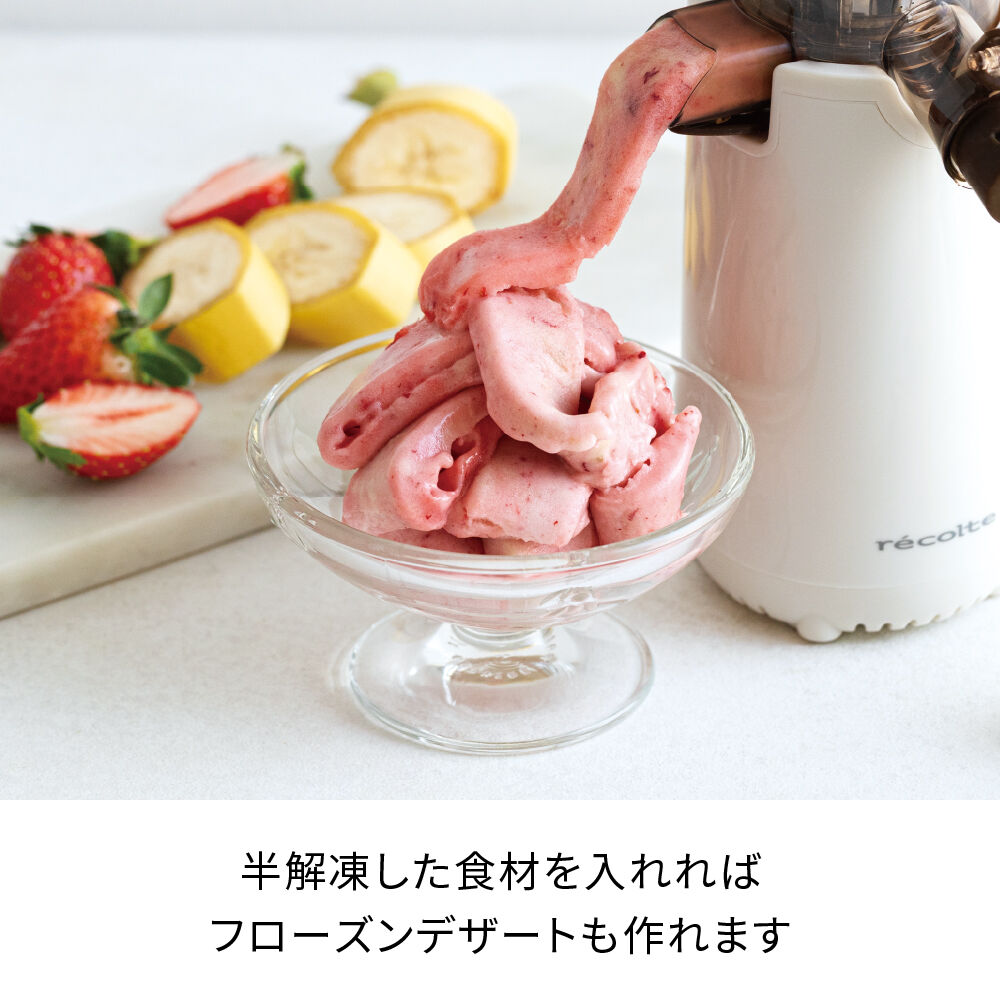 recolte「レコルト コールドプレスジューサーミニ RCJ-1」|食器・キッチングッズ|