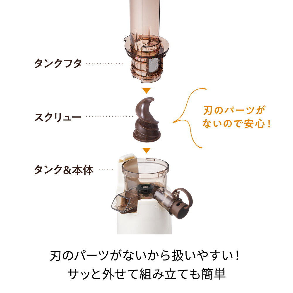 recolte「レコルト コールドプレスジューサーミニ RCJ-1」|食器・キッチングッズ|