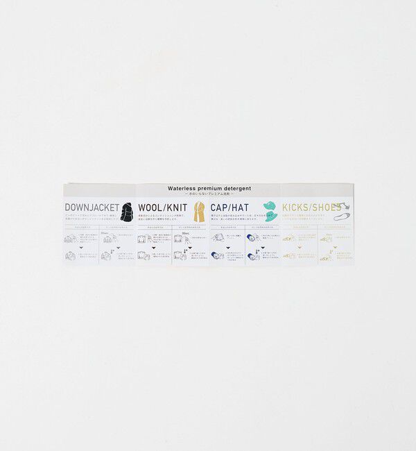 UNITED ARROWS green label relaxing「＜EFNAL care＞ダウンジャケット専用 / ウール・ニット専用 ケア用品 セット」|トイレタリー・ランドリーグッズ|