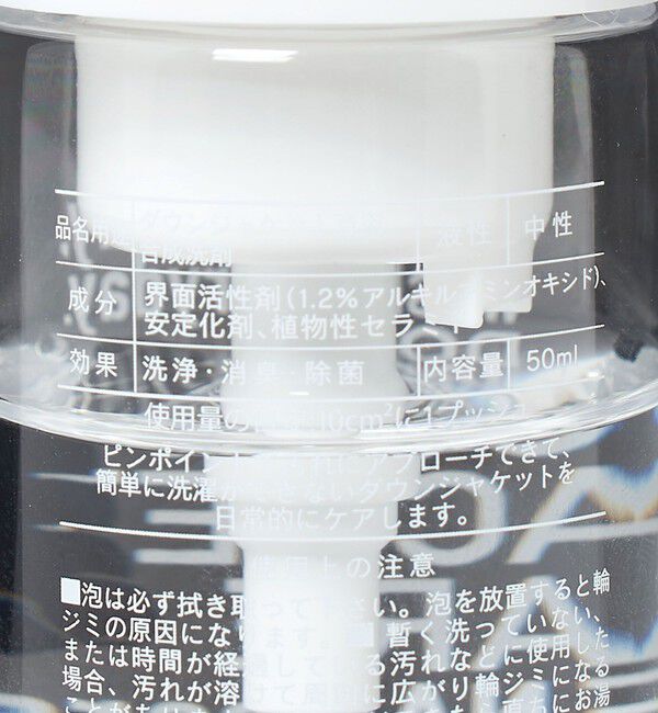 UNITED ARROWS green label relaxing「＜EFNAL care＞ダウンジャケット専用 / ウール・ニット専用 ケア用品 セット」|トイレタリー・ランドリーグッズ|