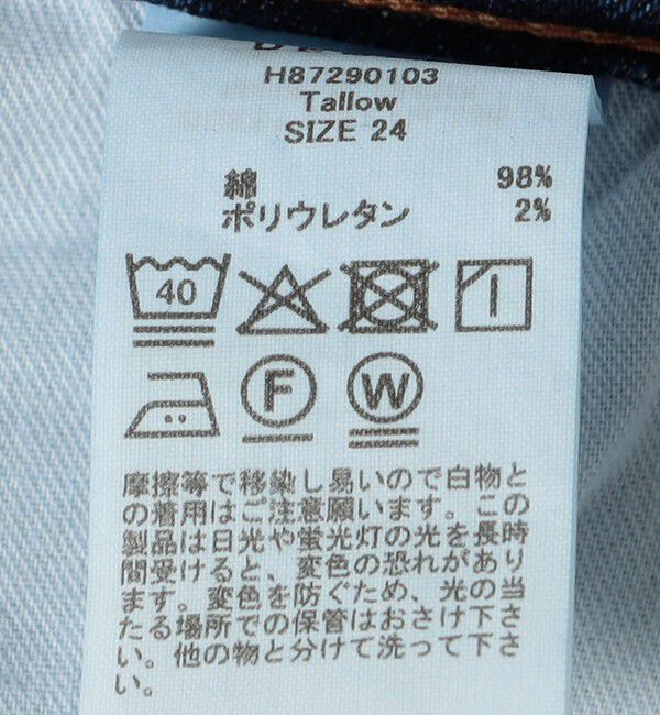 SHIPS any「Healthy DENIM:〈洗濯機可能〉Tallow ハイライズ ストレート デニム パンツ 25AW」|デニム|