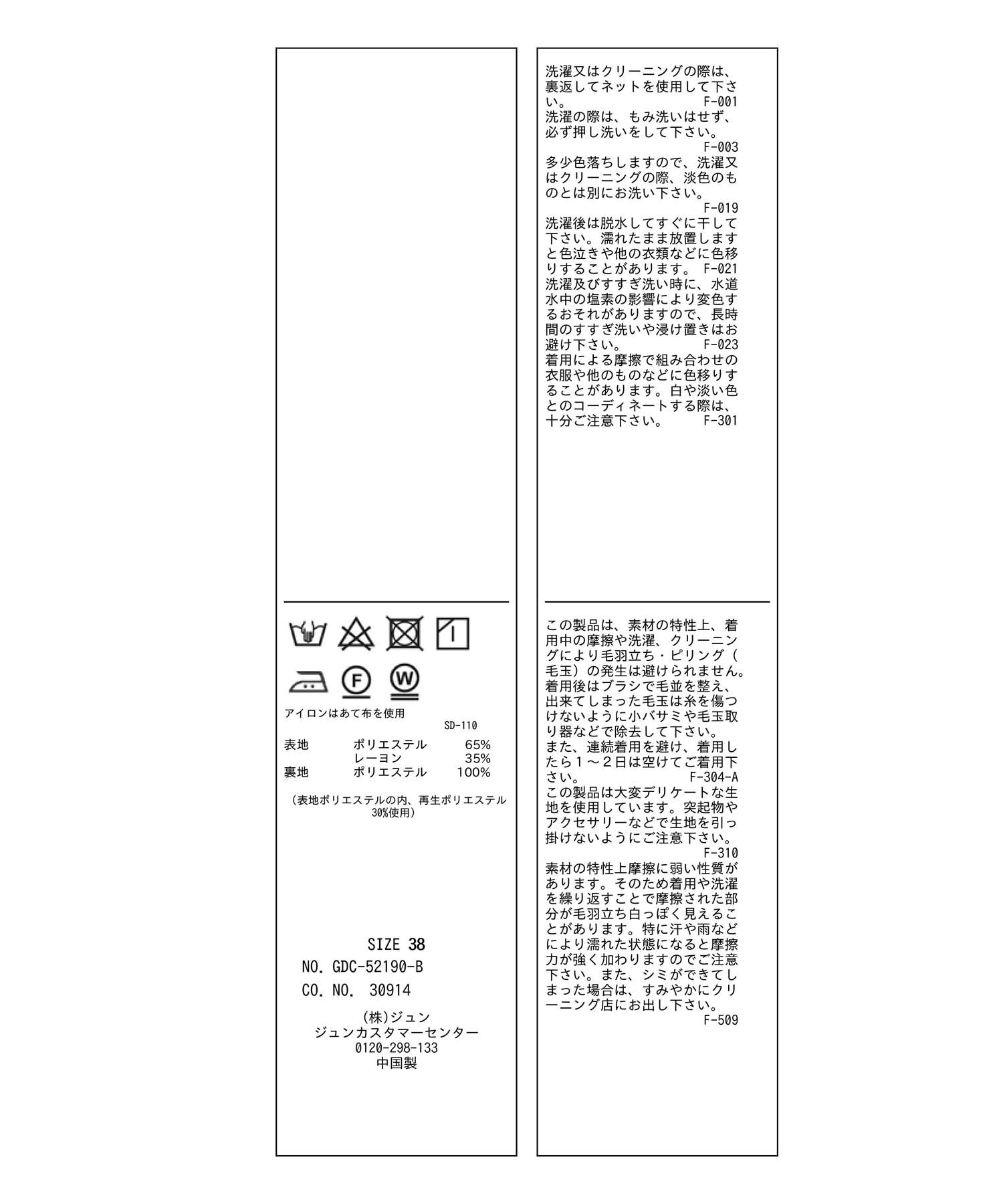 Rope&rsquo;Picnic「チェックボリュームスカート」|スカート|