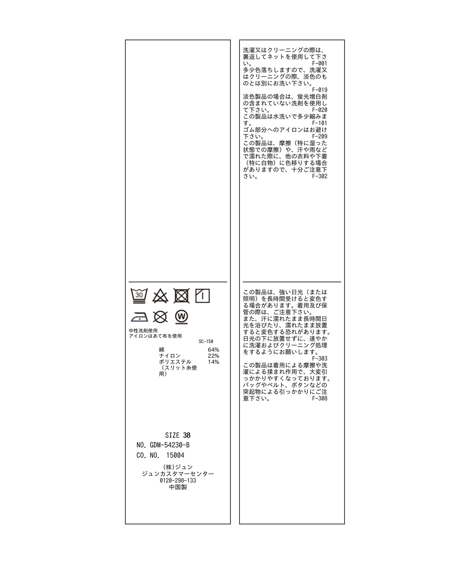 Rope&rsquo;Picnic「シアーラメインナーカットソー」|Tシャツ・カットソー|