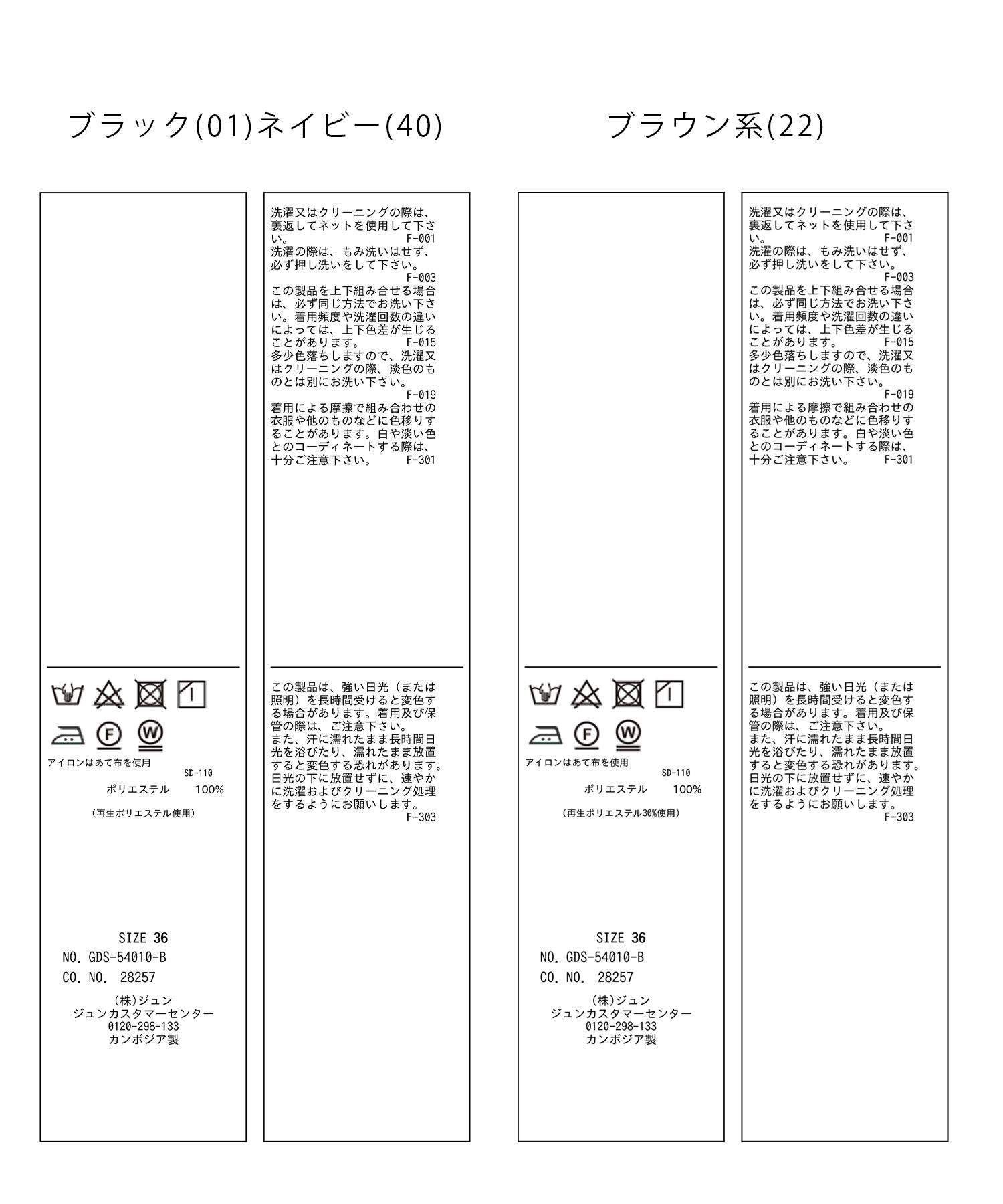 Rope&rsquo;Picnic「ウールライクサージワイドパンツ/セットアップ対応・リンクコーデ」|チノ|