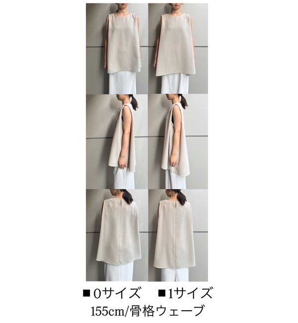  「【サイズ展開あり】ショルダータックノースリ」|シャツ・ブラウス|