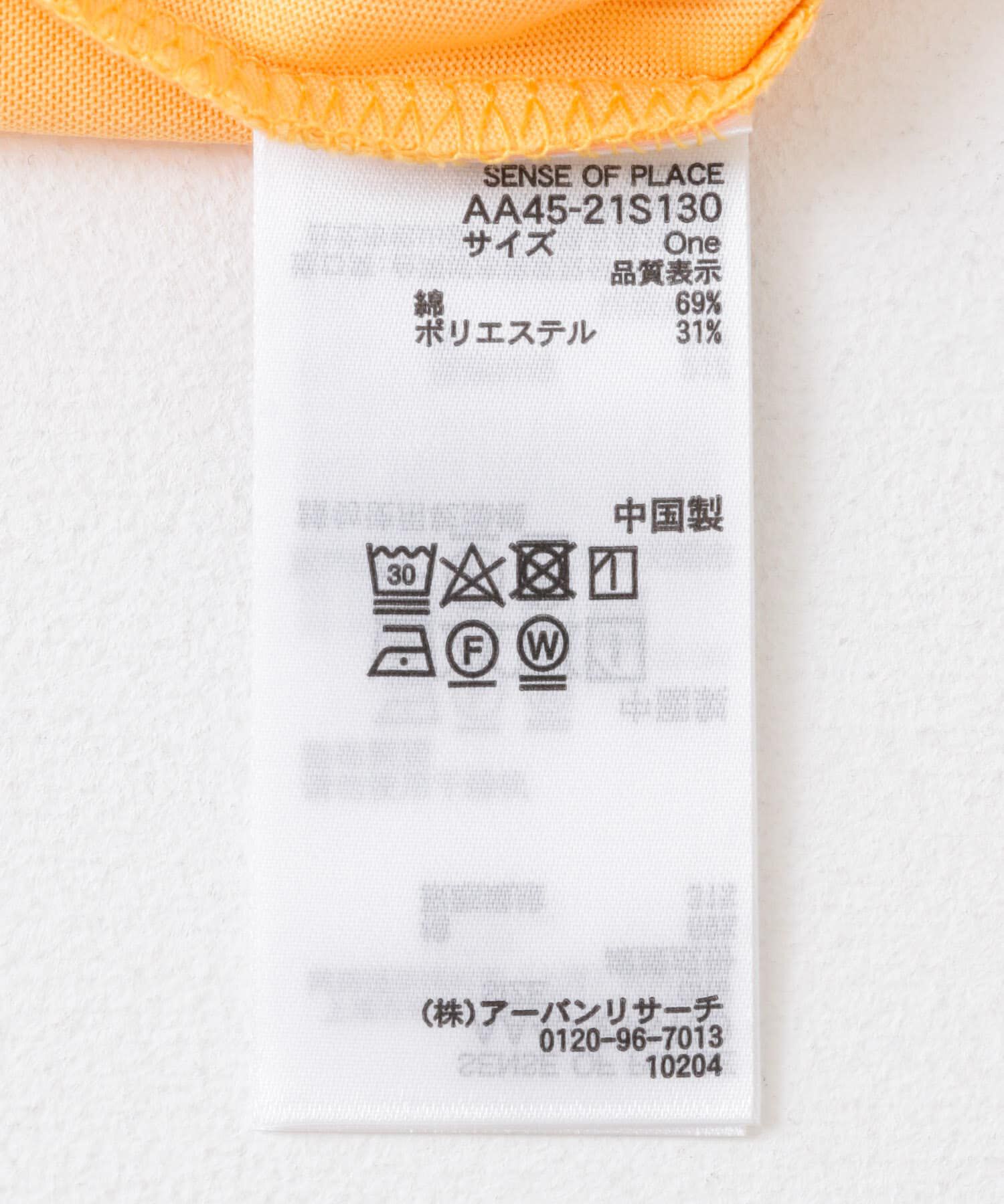 SENSE OF PLACE by URBAN RESEARCH「クールタッチフレンチスリーブタックブラウスTシャツ」|Tシャツ・カットソー|