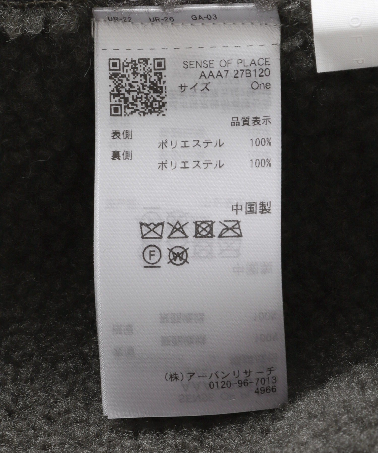 SENSE OF PLACE by URBAN RESEARCH「フェイクムートンスタンドジャケット」|その他|