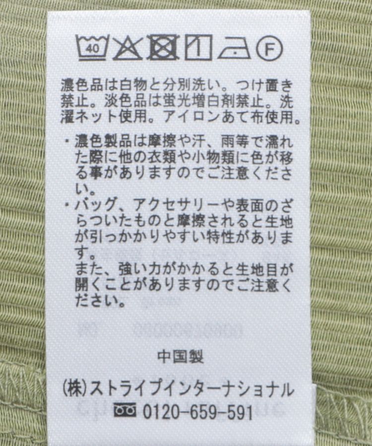 Green Parks「裾ドロストシアーシャツ」|シャツ・ブラウス|