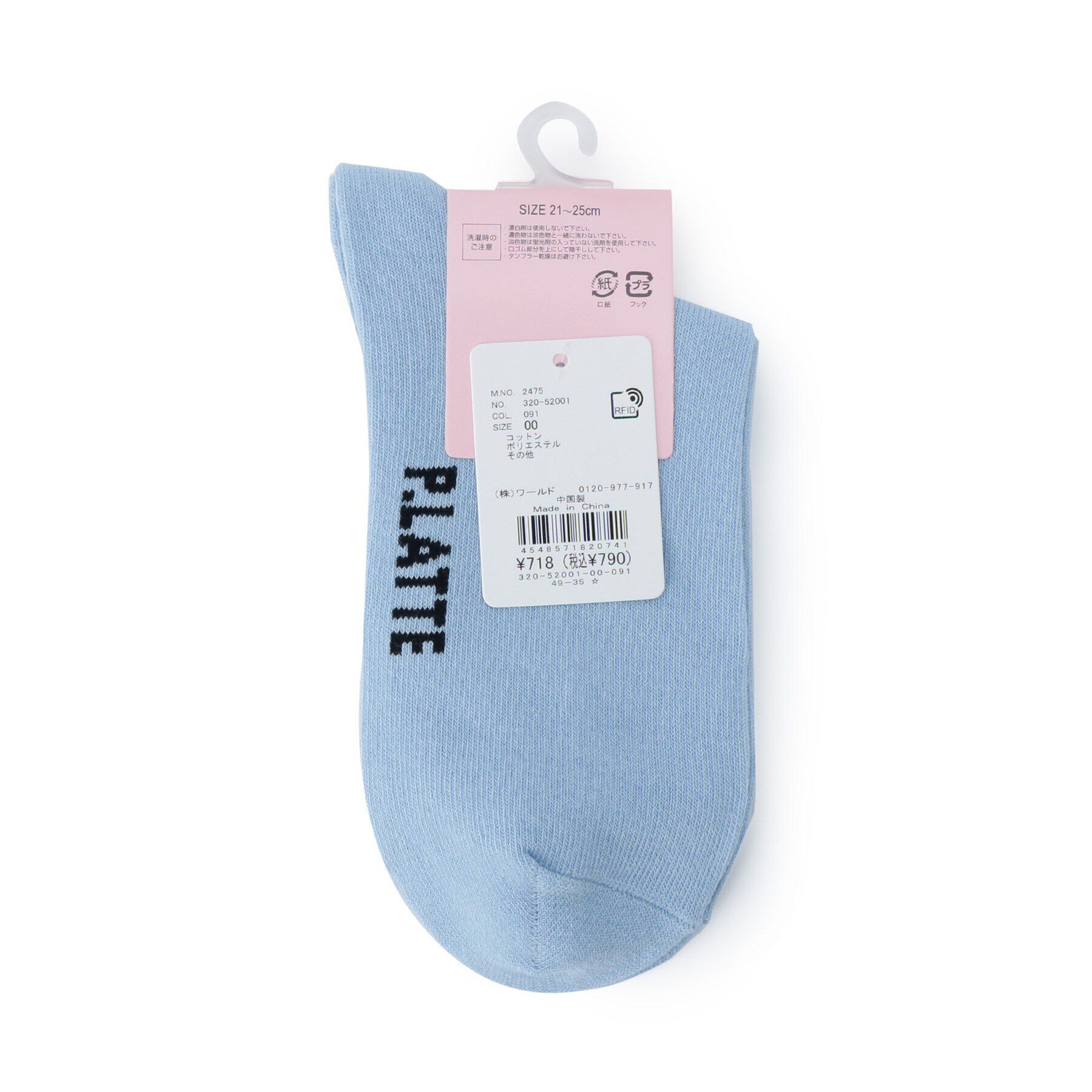 PINK-latte「【15cm丈】シャギーハート柄ショートソックス」|ソックス|