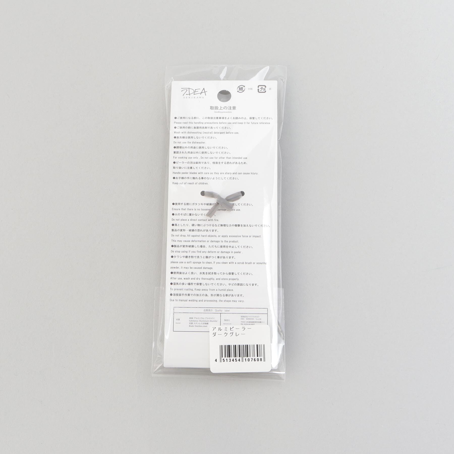 212 KITCHEN STORE「アルミピーラー DGY」|食器・キッチングッズ|