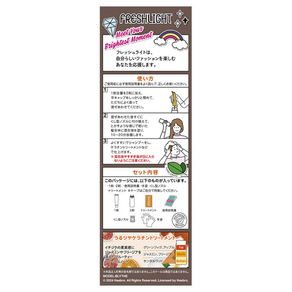  「フレッシュライト フレッシュライト　ミルキーヘアカラー ショコラブラウン 本体 (40g+80mL＋15g)」|ヘアスタイリング|