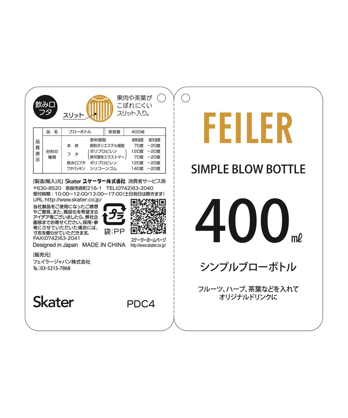 FEILER「ハイジペイズリー　400mlブローボトルセット　HPY-257054」|食器・キッチングッズ|