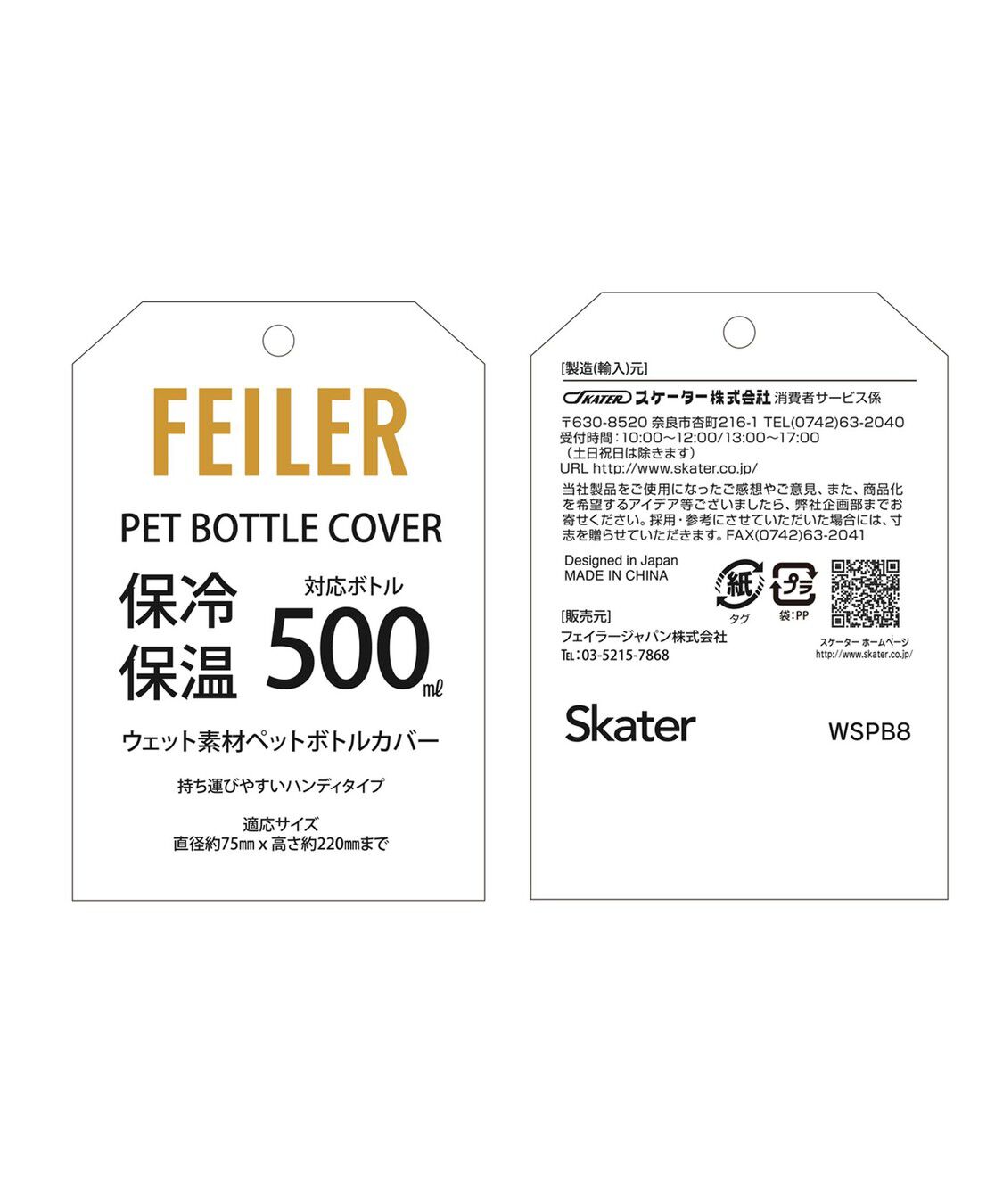 FEILER「ハイジペイズリー　400mlブローボトルセット　HPY-257054」|食器・キッチングッズ|