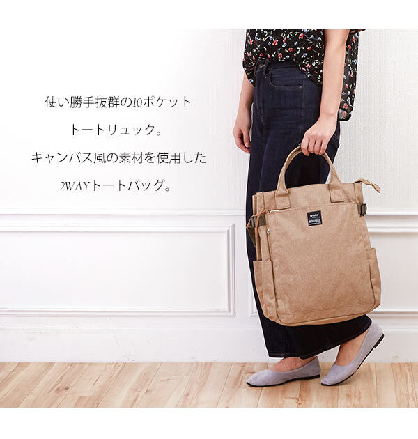 anello「リュック anello アネロ 通販 リュックサック レディース メンズ 大容量 多収納 2way」|リュック|