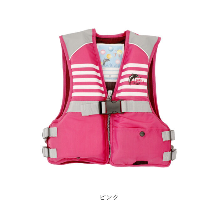 BACKYARD FAMILY「ライフジャケット 子供 ファインジャパン 通販 フローティングベスト 救命胴衣 キッズ 子ども」|ベスト・ジレ|