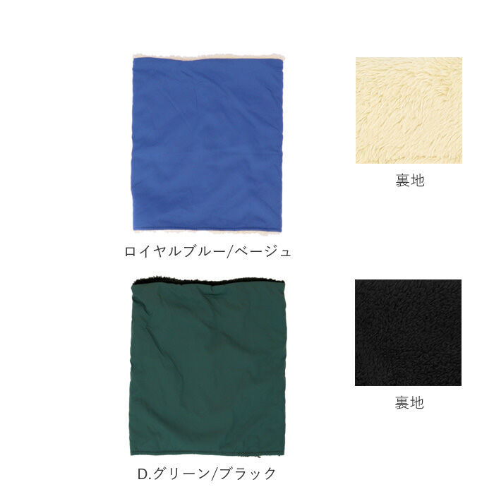 BACKYARD FAMILY「ネックウォーマー 冬 通販 メンズ レディース キッズ 防寒 秋冬 おしゃれ ネックガード 通学」|その他|