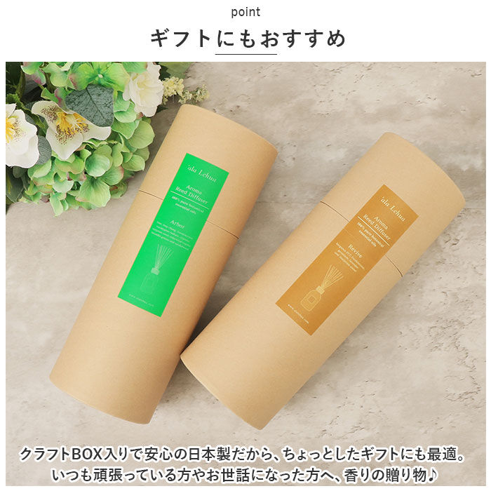 BACKYARD FAMILY「リードディフューザー 250ml 通販 ルームフレグランス スティック アロマ 芳香剤」|アロマ・ルームフレグランス|