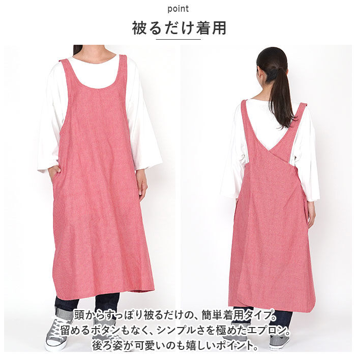 BACKYARD FAMILY「エプロン おしゃれ 大人 通販 ロングエプロン ワンピースエプロン カフェエプロン switch」|その他|