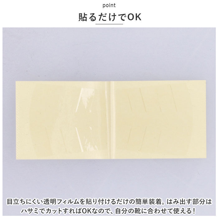 BACKYARD FAMILY「ヒールプロテクター パンプス 通販 ヒールプロテクターフィルム ASK エーエスケー ヒールガード」|シューケア|